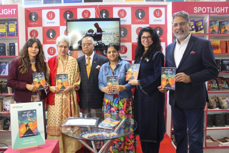 "Haar Nahi Manoonga” – A Unique Tale of Courage, Determination, and Inspiration | A Special Presentation at World Book Fair 2025"