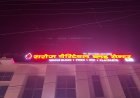Saroj Charitable Blood Centre Inaugurated in Sitapur: A New Era of Lifesaving Healthcare Begins