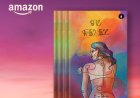 The Thin Line by Author Infinity – A Thought-Provoking Story Exploring Love, Lust, Relationships, and Life Choices Across Time