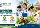 Mahatma Gandhi Ayurvigyan Vidyapeeth, Nagpur Announces Admissions for 2026–27 in Paramedical, Naturopathy and Yoga Courses